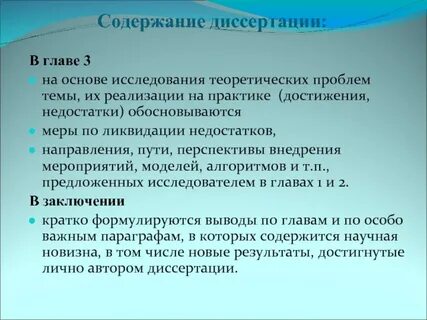 Теоретическая проблема