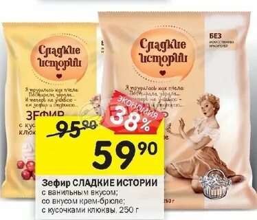 Программа сладкие истории