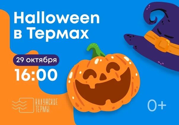 Сладость или гадость 18. Сладость или гадость хэллоуин. хэллоуин сладость чи гадость. сладость или гадость картинки. корзинка сладость или гадость.