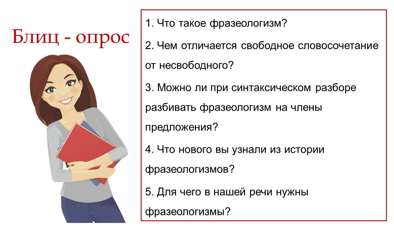 Крокодиловы слёзы. Класть зубы на полку фразеологизм. Плакать в фразеологизм. Фразеологизм лить крокодиловы слезы. Реветь белугой значение фразеологизма.