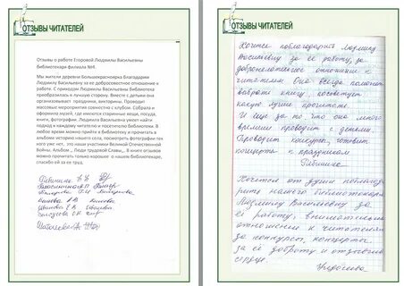Хорошие отзывы о работе мастера