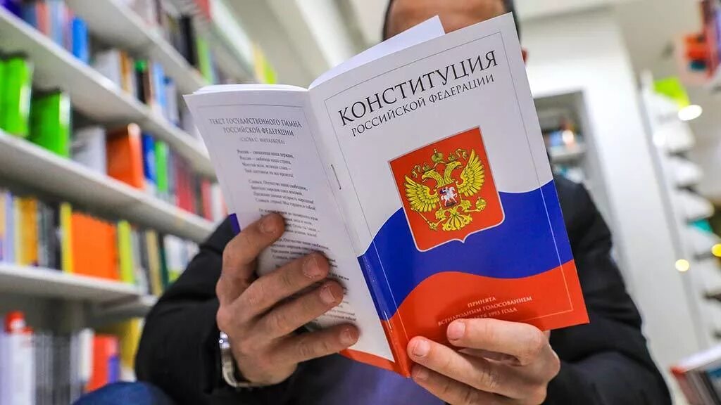 Создание новой конституции. Конституция. современная конституция. конституция рф. фотография конституции рф.