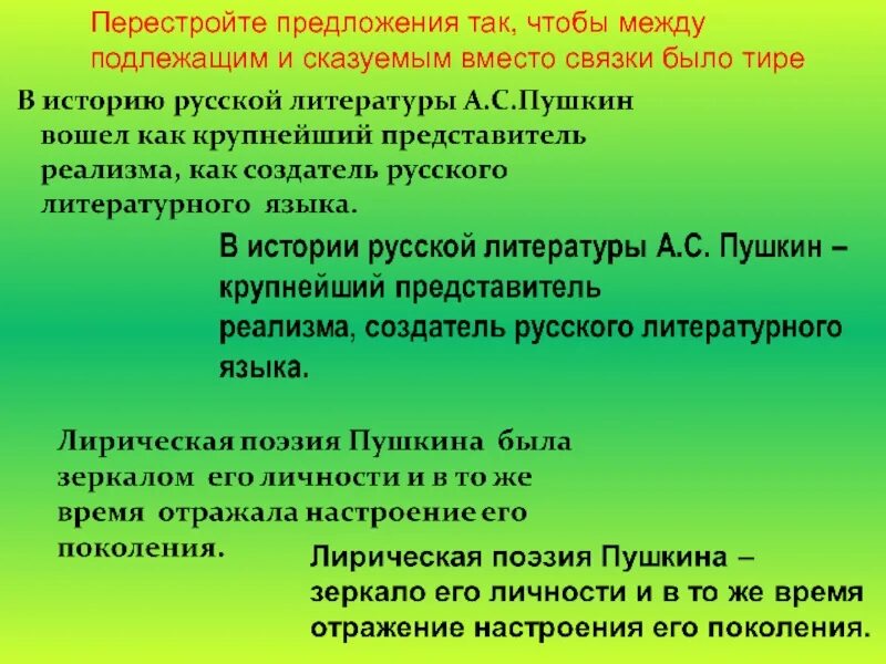 Перестройка предложение. Перестройте предложение так, чтобы обращение стало подлежащим.. 5 Пословиц где между подлежащим и сказуемым тире не ставится.