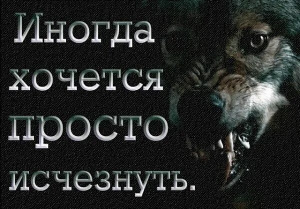 Не хочется больше жить. Почему иногда не хочется жить. Живите как хотите цитаты. У человека всегда есть выбор. Не хочется жить цитаты.