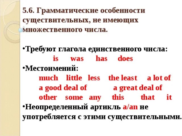 Существительные единственное и множественное число в английском. Правило по английскому языку 3 класс множественное число. Правило единственного и множественного числа в английском языке. Множественное число существительных в английском языке правило. Правило по английскому языку множественное число существительных.