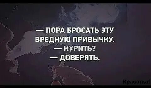Если парень не верит