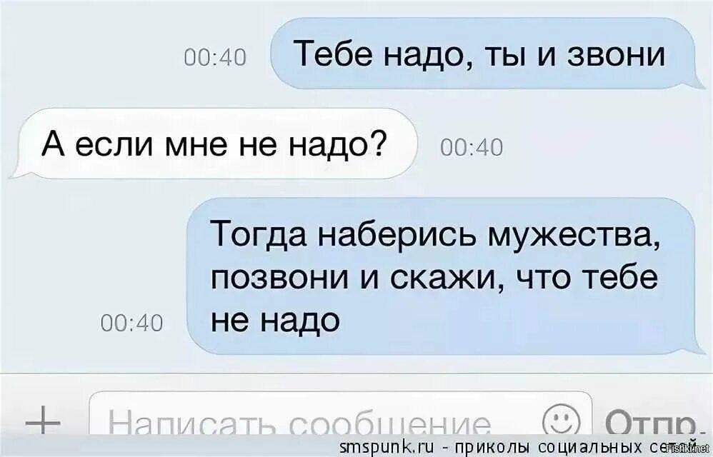 Текст утром как только прозвонит будильник сережа. Кто должен писать первым. Не позвонить не написать. Не звонишь не пишешь. Не звоните не пишите мне.