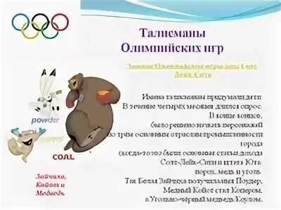 Имя оберечь