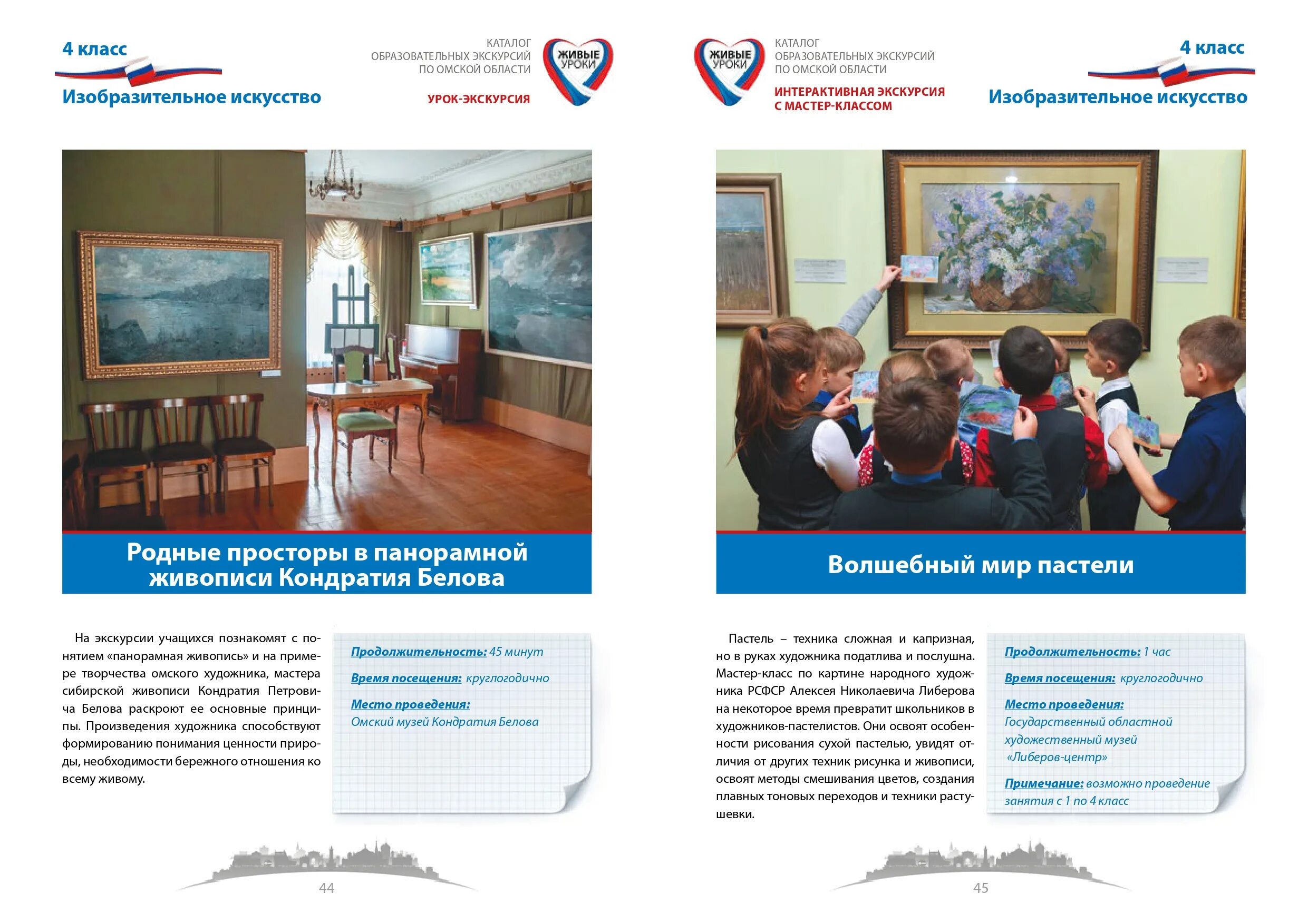 проект живые уроки. живые уроки рф проект. живые уроки чувашия. живой урок литературы. живой урок литературы.