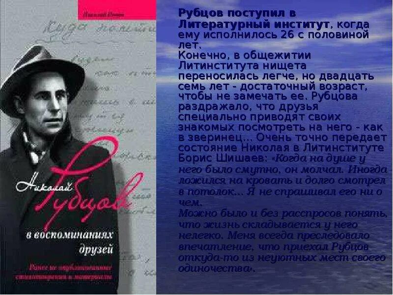 Найти рубцовых