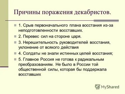 Последствие и историческое значение восстания