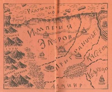 Огненный факультет читать