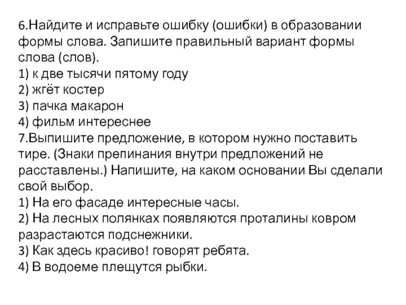К две тысячи пятому году как правильно