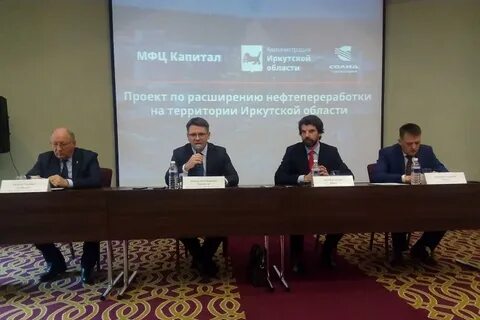 Иркутский капитал