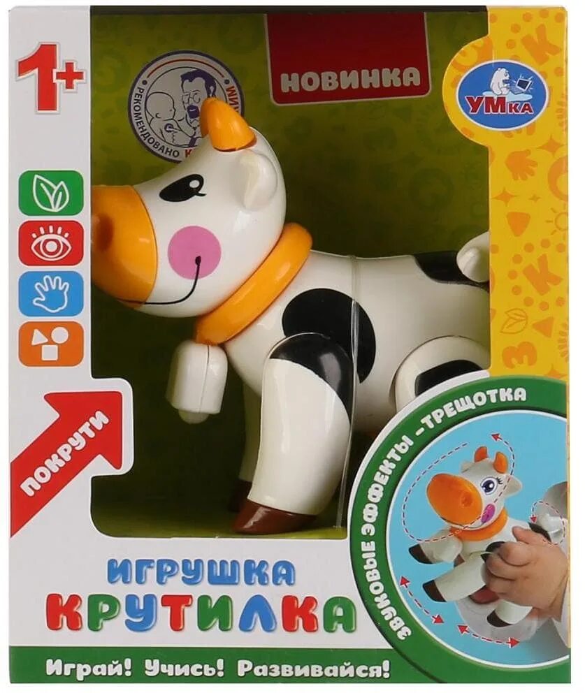 Игрушка крутилка Умка. Умка корова игрушка развивающая. Игрушка - крутилка корова. Развивающая игрушка щенок Умка.