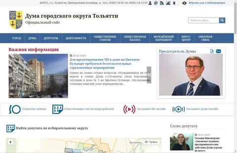 Тендеры тольятти