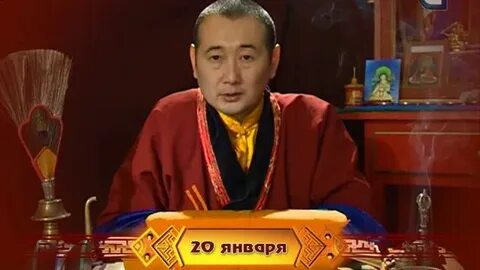 Улан удэ зурхай на неделю