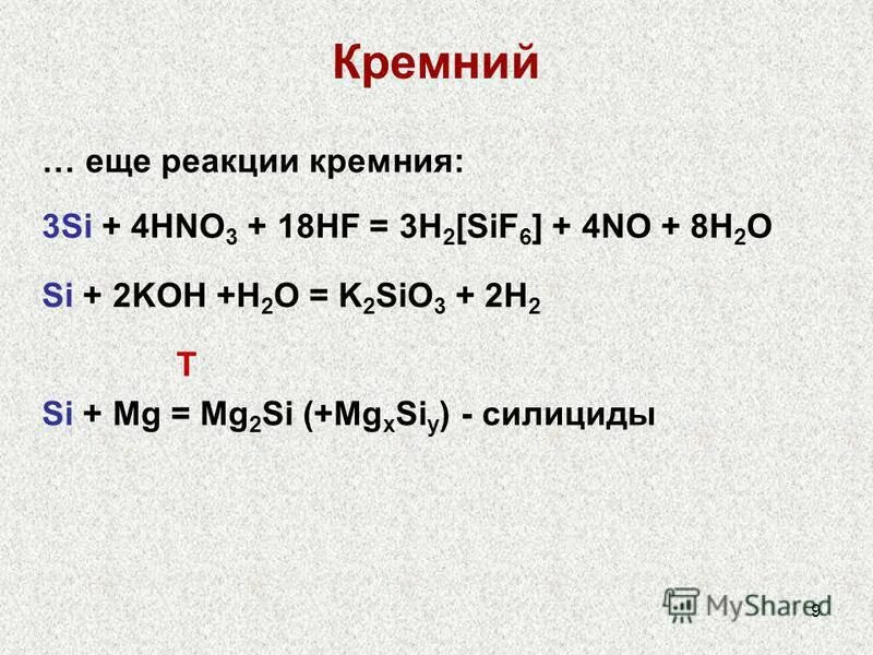 Hno3 i2 h2o. I2 hno3 конц. Cu hno3 конц. Hno3 no2 o2 h2o окислительно восстановительная реакция. I2 hno3 разб.
