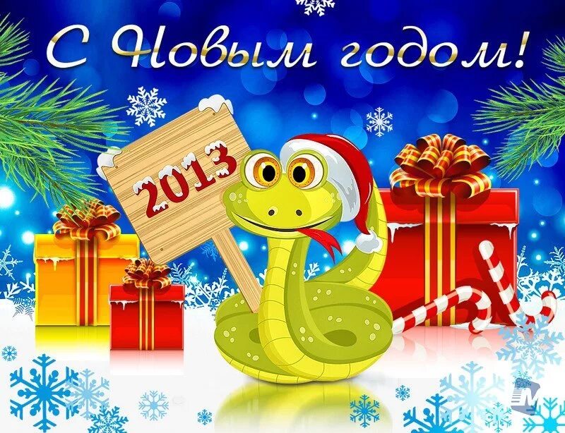 Открытка с новым годом 2013. Фотосессия с ребенком 1 год. 2013 год надпись. Фотосессия с ребенком 1 год. Фотосессия мальчика 1 год.