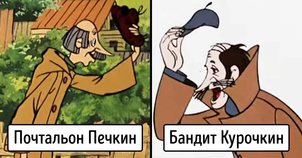 Почтальон печкин фразы. Почтальон печкин и курочкин. Почтальон печкин фразы. Я почему раньше злой был. Велосипед почтальона печкина.