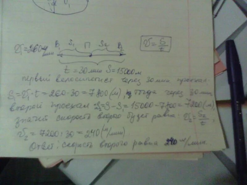 2 велосипедиста отправились из 1 поселка одновременно