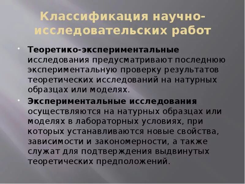 В экспериментальном исследовании установлено