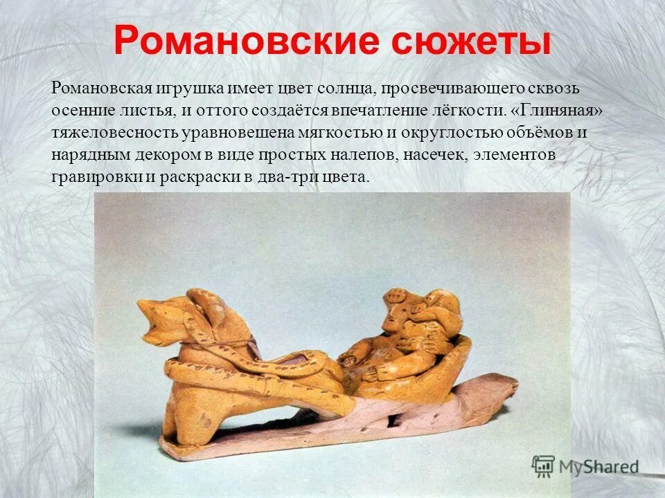 Работы романовского. Работы романовского. Работы романовского. Работы романовского. Работы романовского.
