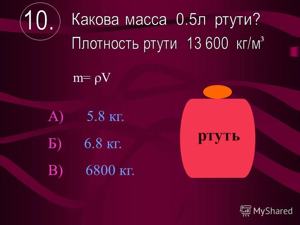 Какова масса подсолнечного масла