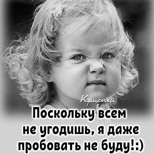 Да я еще маленькая. Давай заведём ребёнка картинки. Да я еще маленькая. Да я еще маленькая. Я вредная.