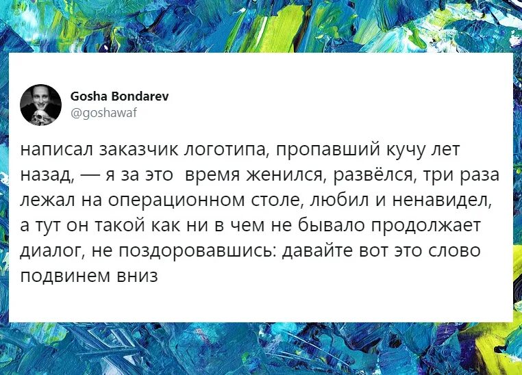 Шутки про заказчиков. Пишет заказчик. Частный психолог. Переписка в интернете. Обращения в социальных сетях.