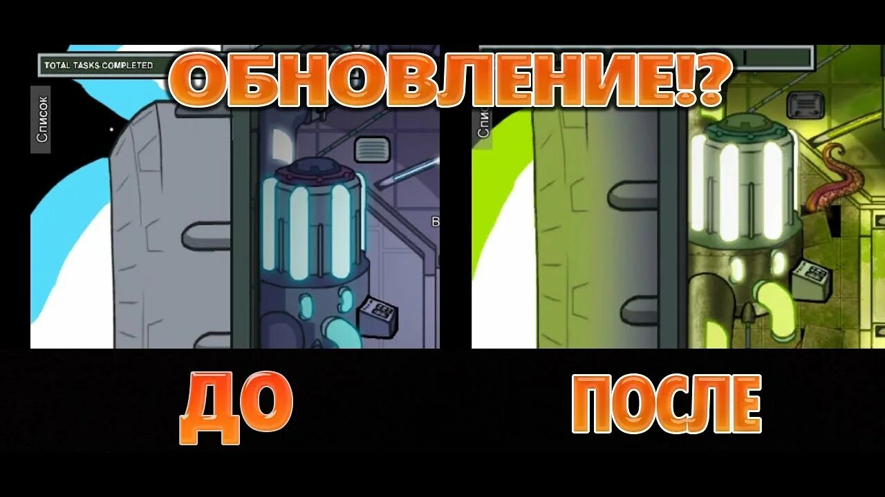 Амонг ас новая версия 2024. Амонг АС новая карта субмарина. Карта игры Амон ГАЗ.. Новая карта амонг АС. Новый амонг АС 2022.