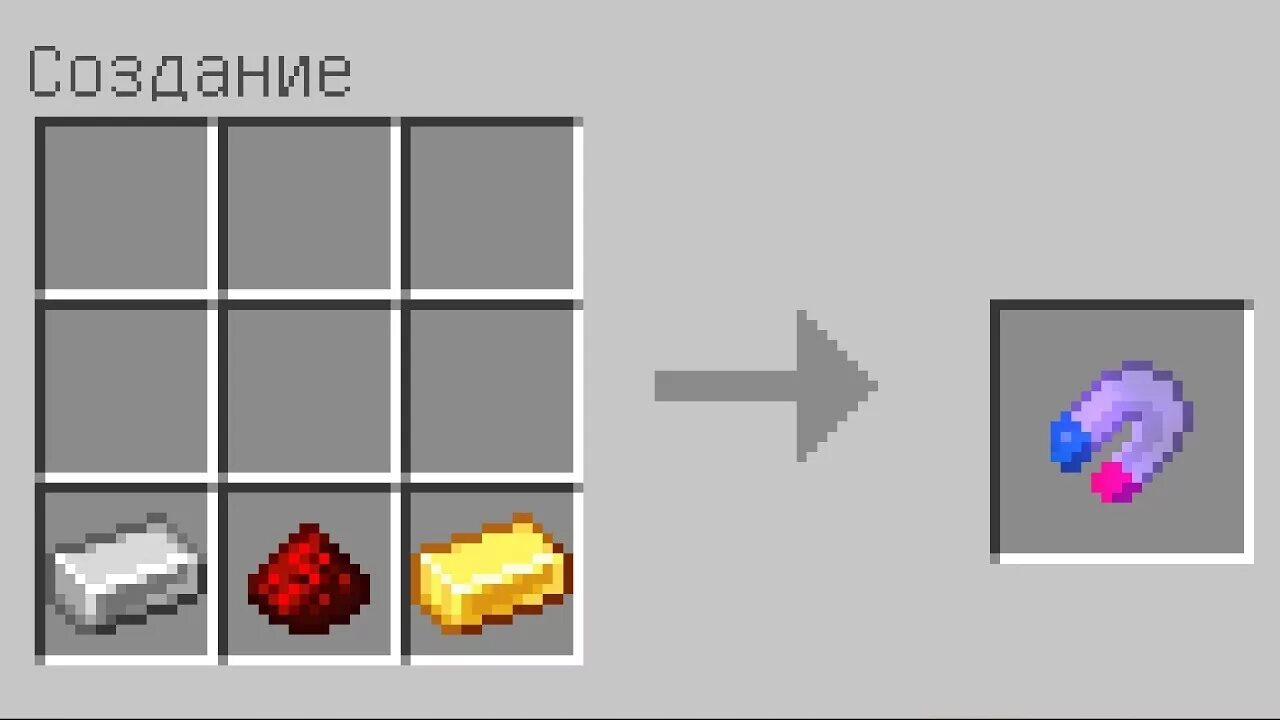 Как скрафтить компас в майнкрафт. Магнитит крафт. Магнит в МАЙНКРАФТЕ крафт. Крафт магнита в майнкрафт. Блок крафт магнит.