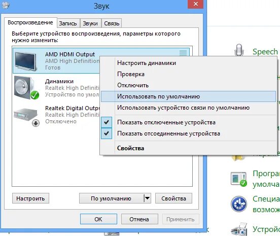 Как переключить звук с наушников. Переключается звук с динамиков на наушники windows. как переключить колонки на компьютере. переключение звука с колонок на телевизор через пк. переключить звук с hdmi на колонки.