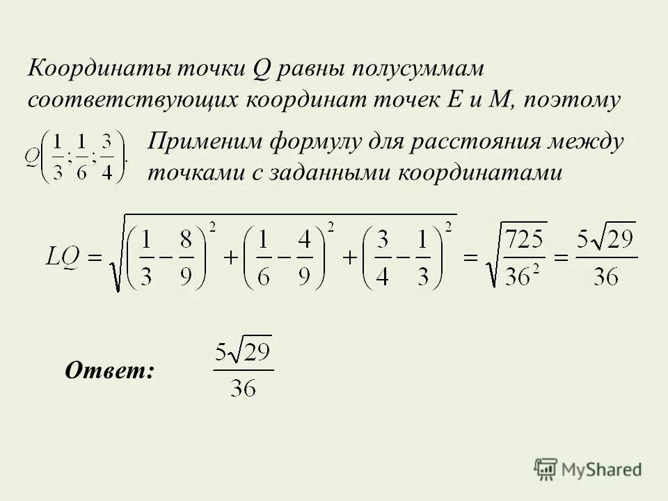 Произведение полусуммы чисел. Выборочная медиана вариационного ряда. Найти их полусумму. Полусумма углов. Полусумму z и x.