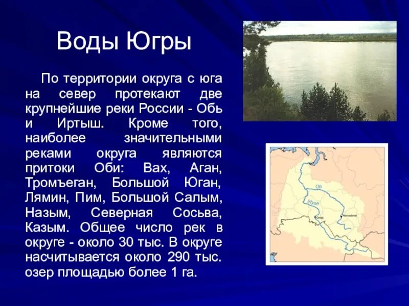 Какая река протекает по территории страны. Реки с севера на Юг. Реки с севера на Юг России. Реки России текущие на Юг.