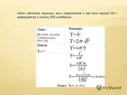 Чему равно изменение длины невесомой пружины