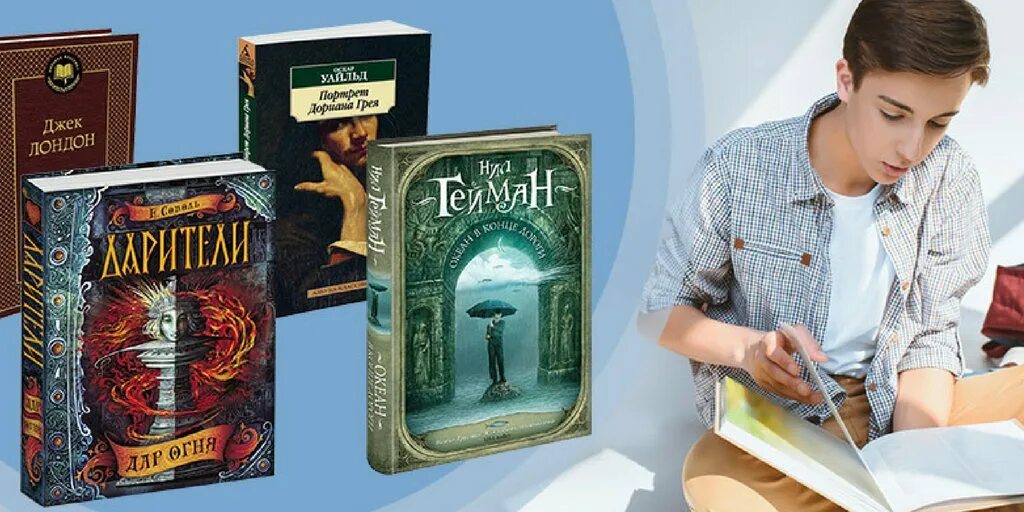 Список лучших книг для подростков. Книги для подростков. интересные книжки для подростков. современные книги. интересные книги для чтения для подростков.