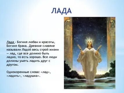 Бог любви и брака
