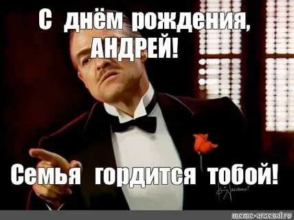 Прикольная открытка андрею
