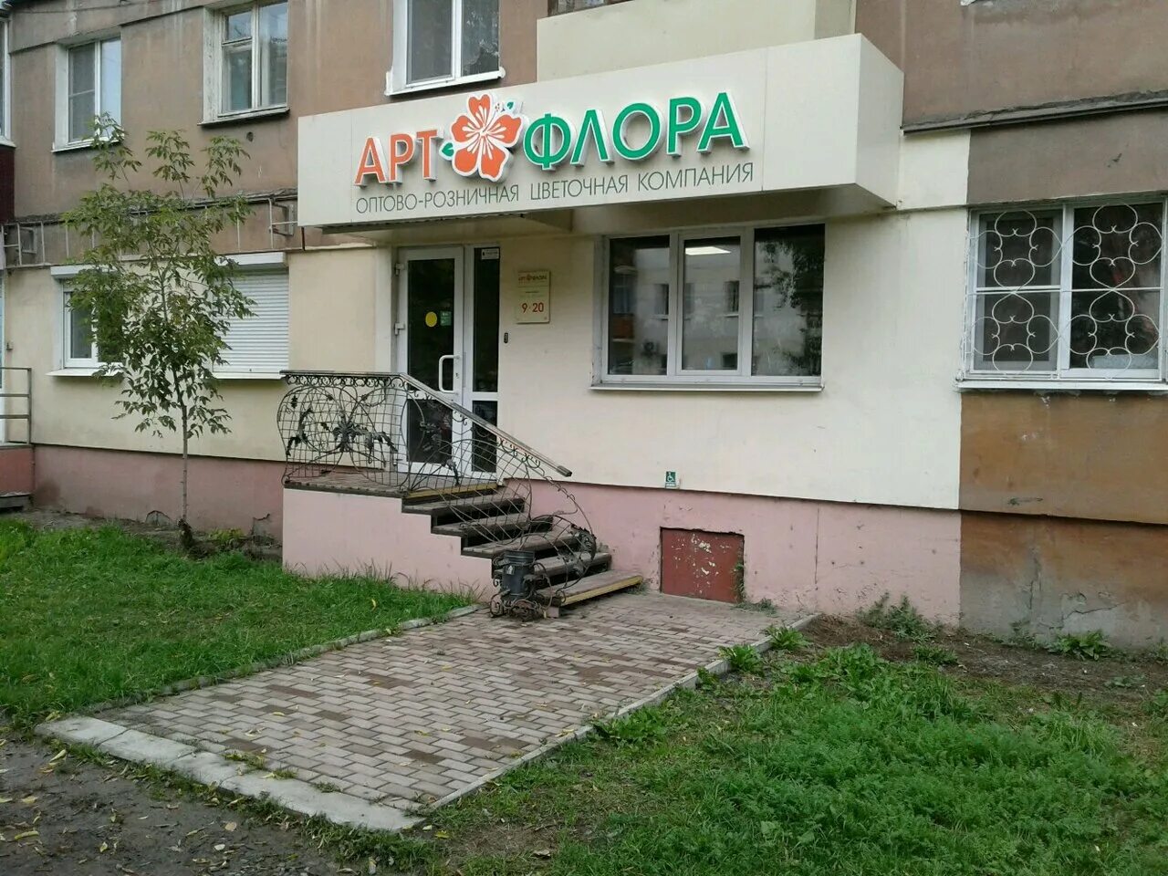 цветочный рай нижний тагил черноисточинское шоссе. цветочный магазин нижний тагил. вагоностроителей 10 нижний тагил. энтузиастов 3 нижний тагил. цветочный магазин на тагильской.