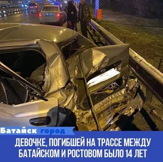 Дтп ростов на дону