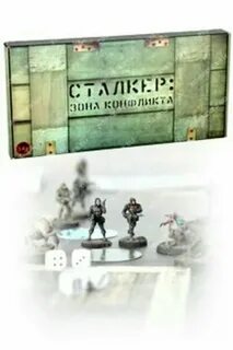 Зона конфликта