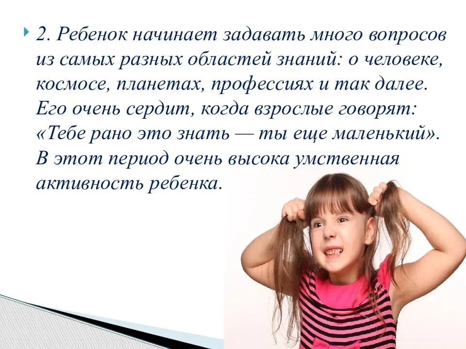 Кризис 7 лет что делать. Кризис 7 лет презентация. рекомендации родителям по преодолению кризиса 7 лет. консультация для родителей кризис 7 лет. кризис 3-7 лет.