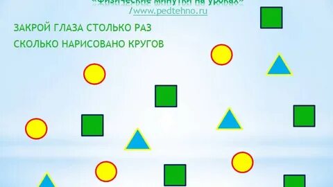 Игры минутки