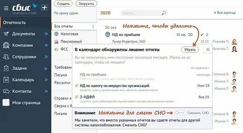 Как оформить сбис
