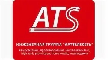 Группа инженерных компаний. Комплексные дверные системы. Москва. Отзыв об инженерной группе плана. Инженерные системы логотип.