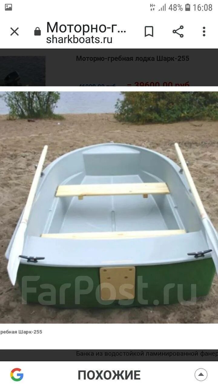 Лодка стелс 275. Надувная лодка байкал 360 мк премиум. Лодка 255 стремутка. Гребная лодка шарк-290. Моторная лодка 255.