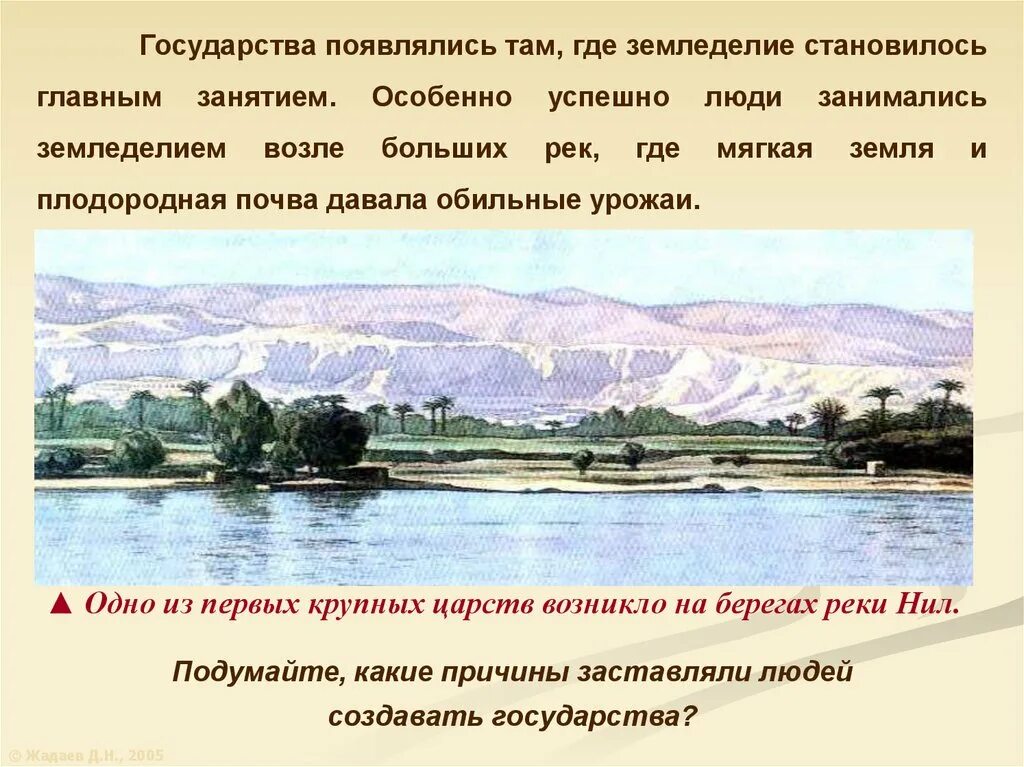 Откуда появилась страна. Когда появилось древнерусское государство. Когда зародилась россия. Первые государства в мире возникли на основе:. Откуда появилась страна.