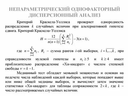 Анализ степени соответствия