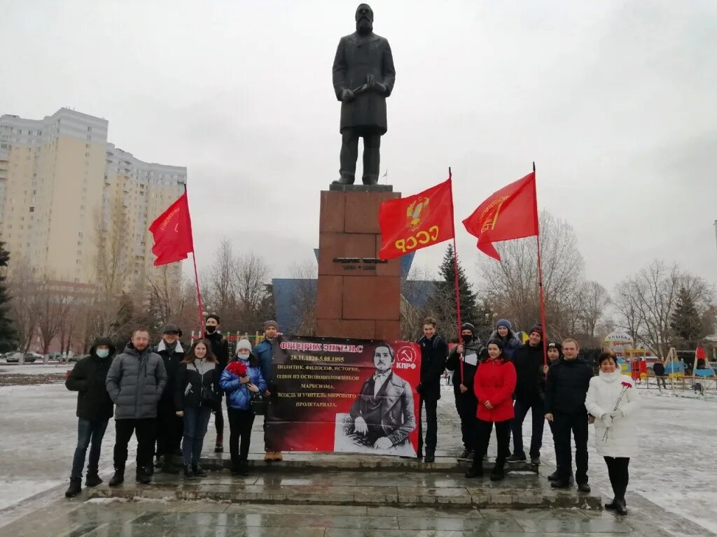 Отметить день рождения энгельс. КПРФ Энгельс. Коммунисты бандиты. Юбилей Энгельс. Коммунизм в Саратове.